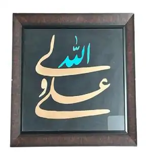 تخفیف 65% خرید انواع تابلو شنی زیبا
