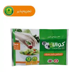 خرید دستکش یکبار مصرف با 45% تخفیف