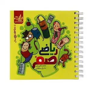 تخفیف 12% خرید از فروشگاه اینترنتی کتاب های توسعه فردی