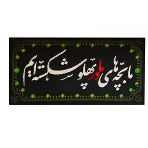 تا 20% تخفیف دیجی کالا ویژه لوازم ماه محرم و اربعین