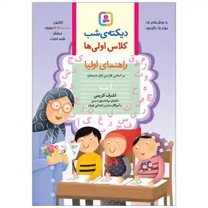 تخفیف 13% خرید از فروشگاه اینترنتی کتاب های توسعه فردی