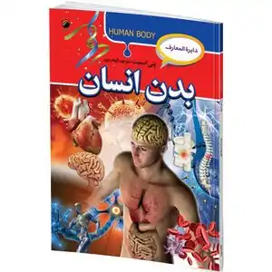 خرید کتاب قصه برای کودکان تا 88% تخفیف