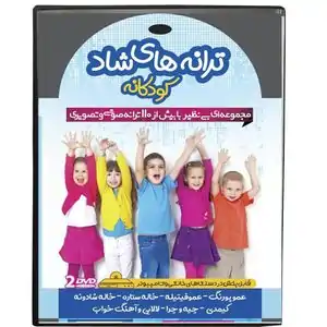 تخفیف 0% خرید DVD بازی های کودکانه