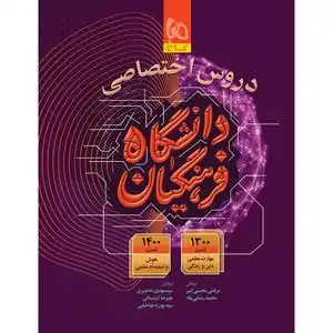 تخفیف 20% خرید از فروشگاه اینترنتی کتاب های توسعه فردی