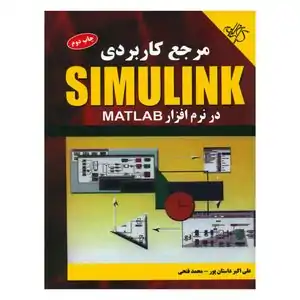 تخفیف 60% خرید انواع کتاب درسی، کمک‌درسی و آزمون