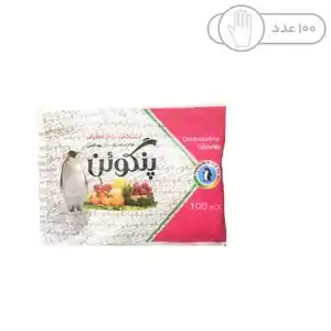 خرید دستکش یکبار مصرف با 70% تخفیف