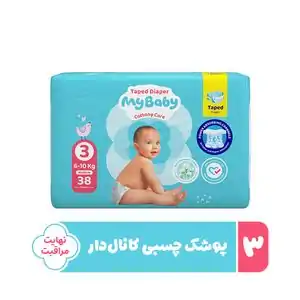 تخفیف 5% خرید انواع پوشک بچه