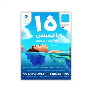 خرید و دانلود جدیدترین فیلم ایرانی تا 35% تخفیف