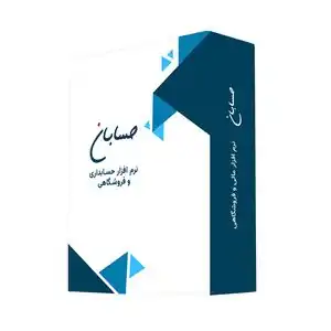 خرید نرم افزار کامپیوتر تا 20% تخفیف
