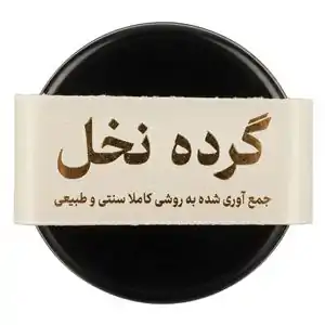 تخفیف تا 47% انواع خرما با کیفیت