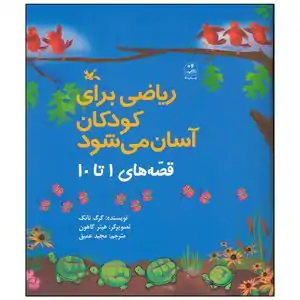 تخفیف 40% خرید از فروشگاه اینترنتی کتاب های توسعه فردی