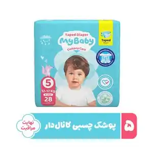 تخفیف خرید پوشک بچه 10% زیر قیمت