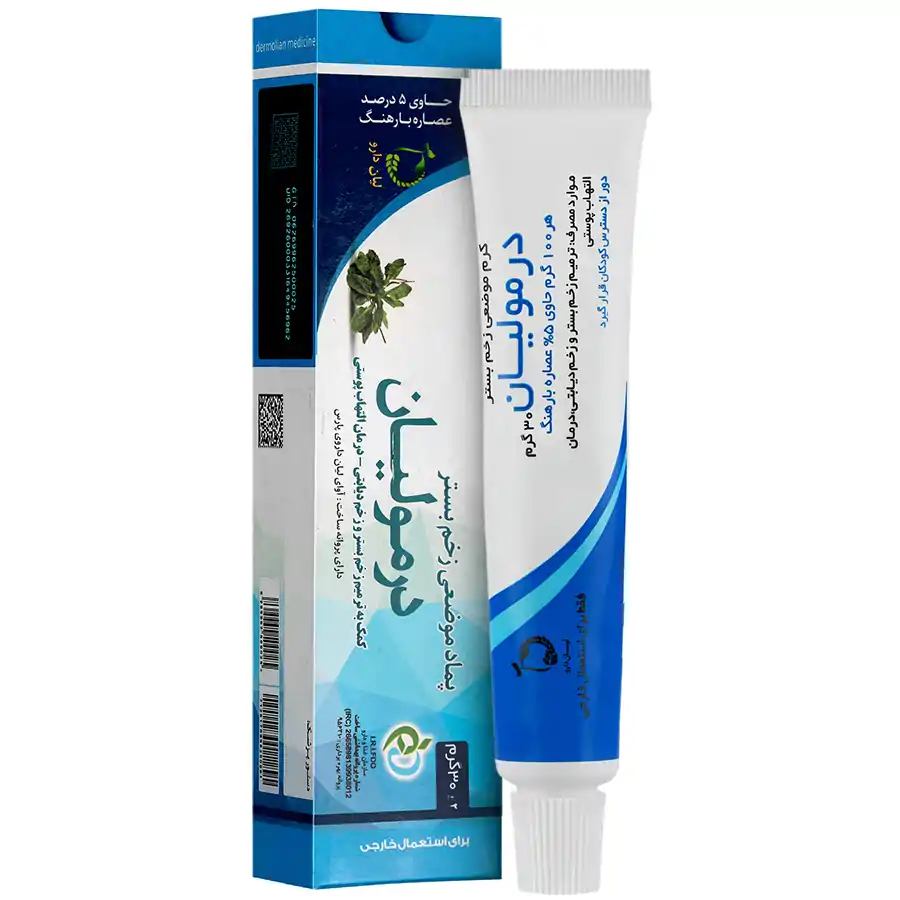 خرید پماد زخم بستر تا 22% تخفیف
