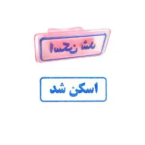 تخفیف 89% خرید لوازم تحریر فانتزی