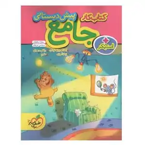تخفیف 0% خرید از فروشگاه اینترنتی کتاب های توسعه فردی
