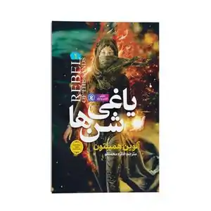خرید کتاب قصه برای کودکان تا 88% تخفیف