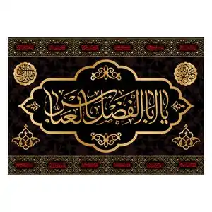 تا 8% تخفیف دیجی کالا ویژه لوازم ماه محرم و اربعین