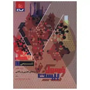 تخفیف 20% خرید از فروشگاه اینترنتی کتاب های توسعه فردی