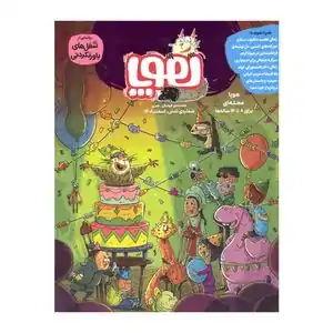 خرید نشریه و مجله با تخفیف ویژه