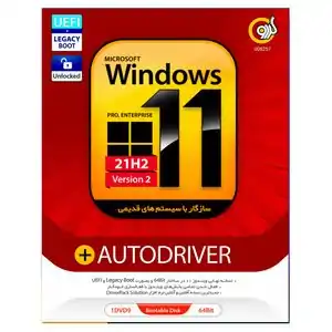 خرید نرم افزار کامپیوتر تا 80% تخفیف