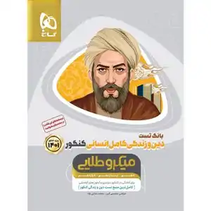 تخفیف 57% خرید انواع کتاب درسی، کمک‌درسی و آزمون