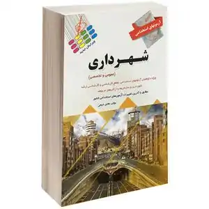 تخفیف 52% خرید انواع کتاب درسی، کمک‌درسی و آزمون