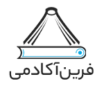 کد تخفیف فرین آکادمی