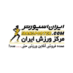 کد تخفیف ایران اسپورتر