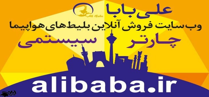 بلیط هواپیما