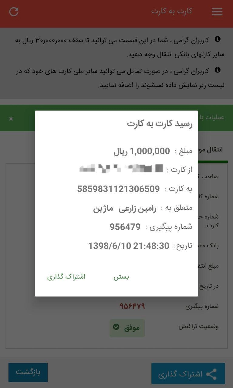 برنده تخفیف هات