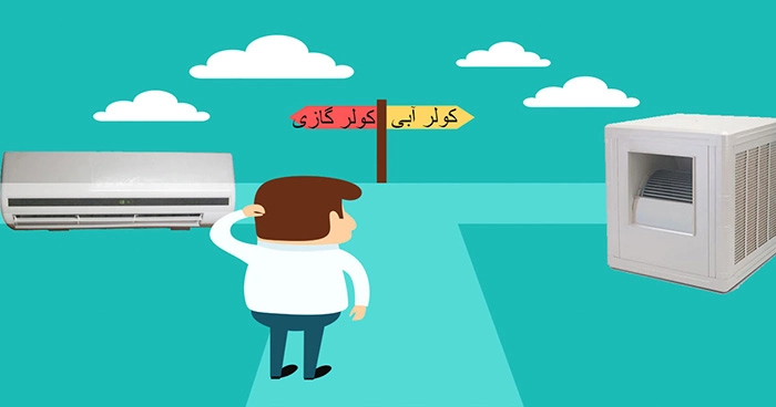 کولر های کم مصرف