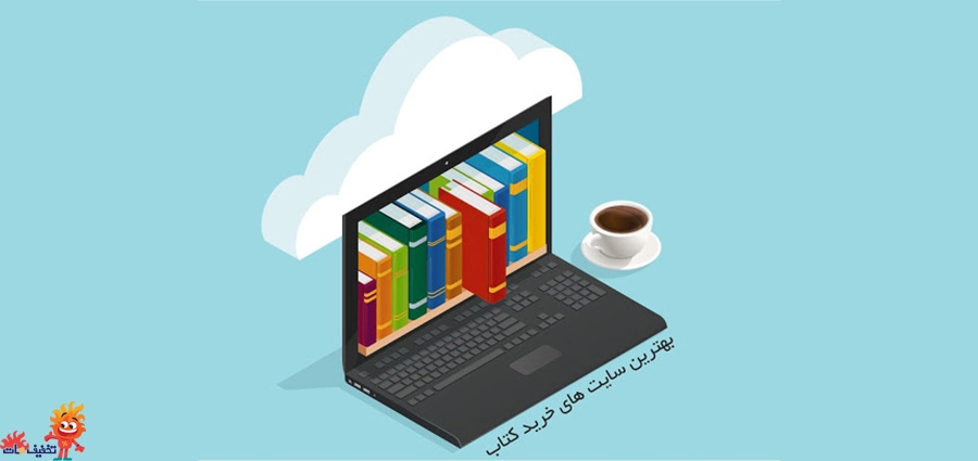 خرید آنلاین کتاب