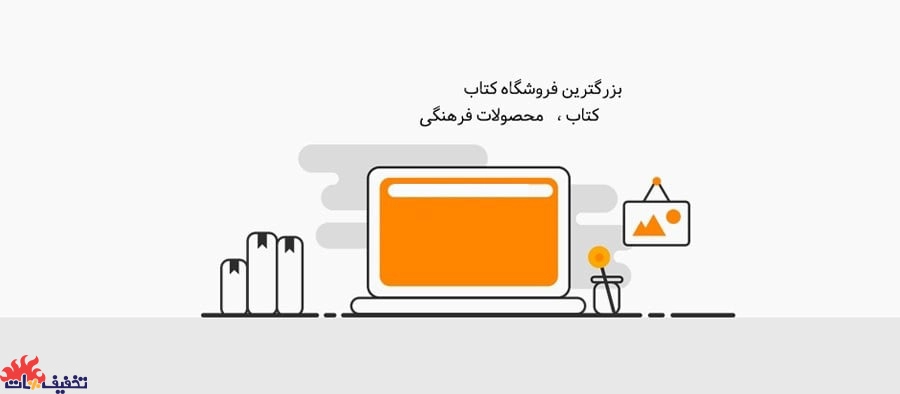 کتاب آنلاین