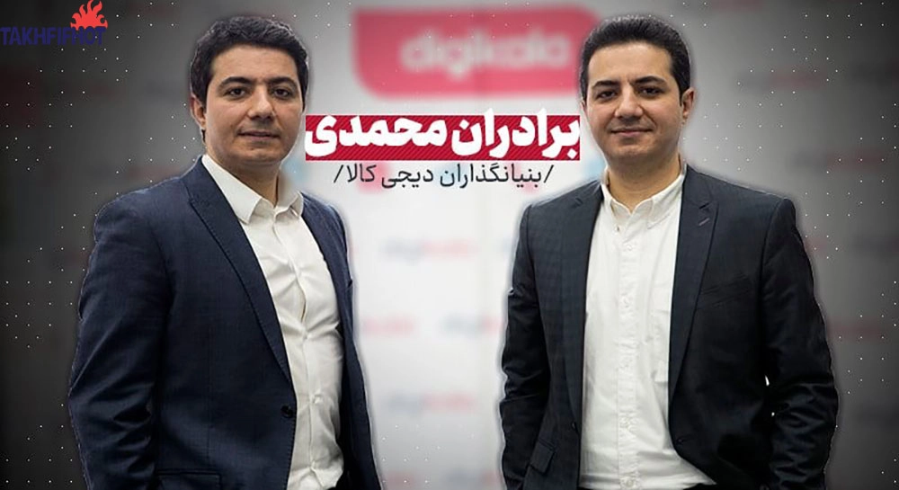 برادران محمدی