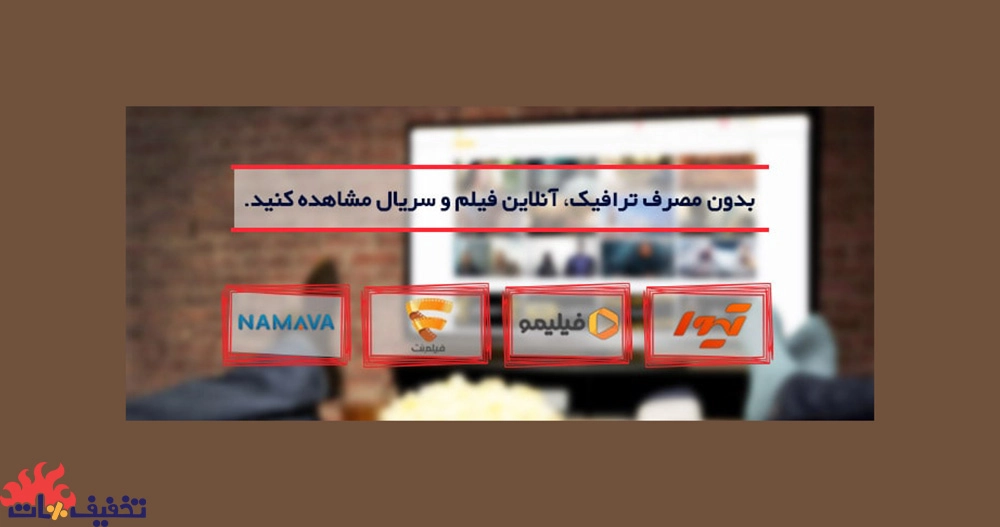 خرید اشتراک فیلم ارزان