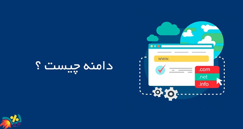 خرید و فروش دامنه