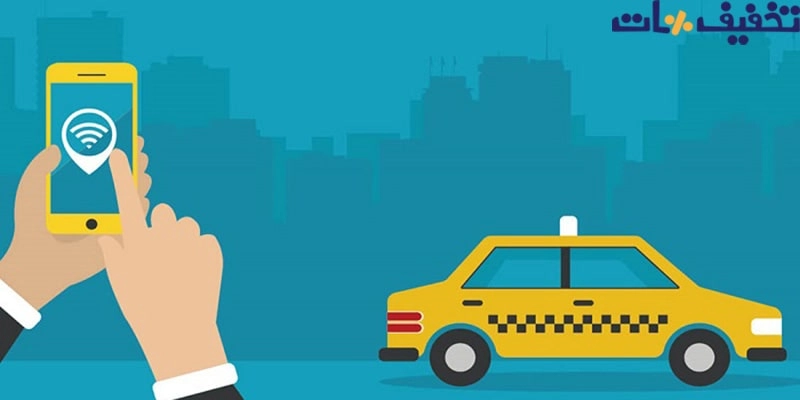اینترنتی تاکسی