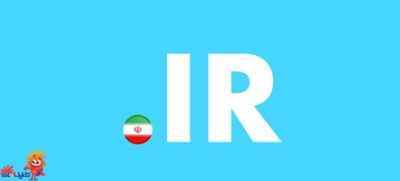 دامنه ir