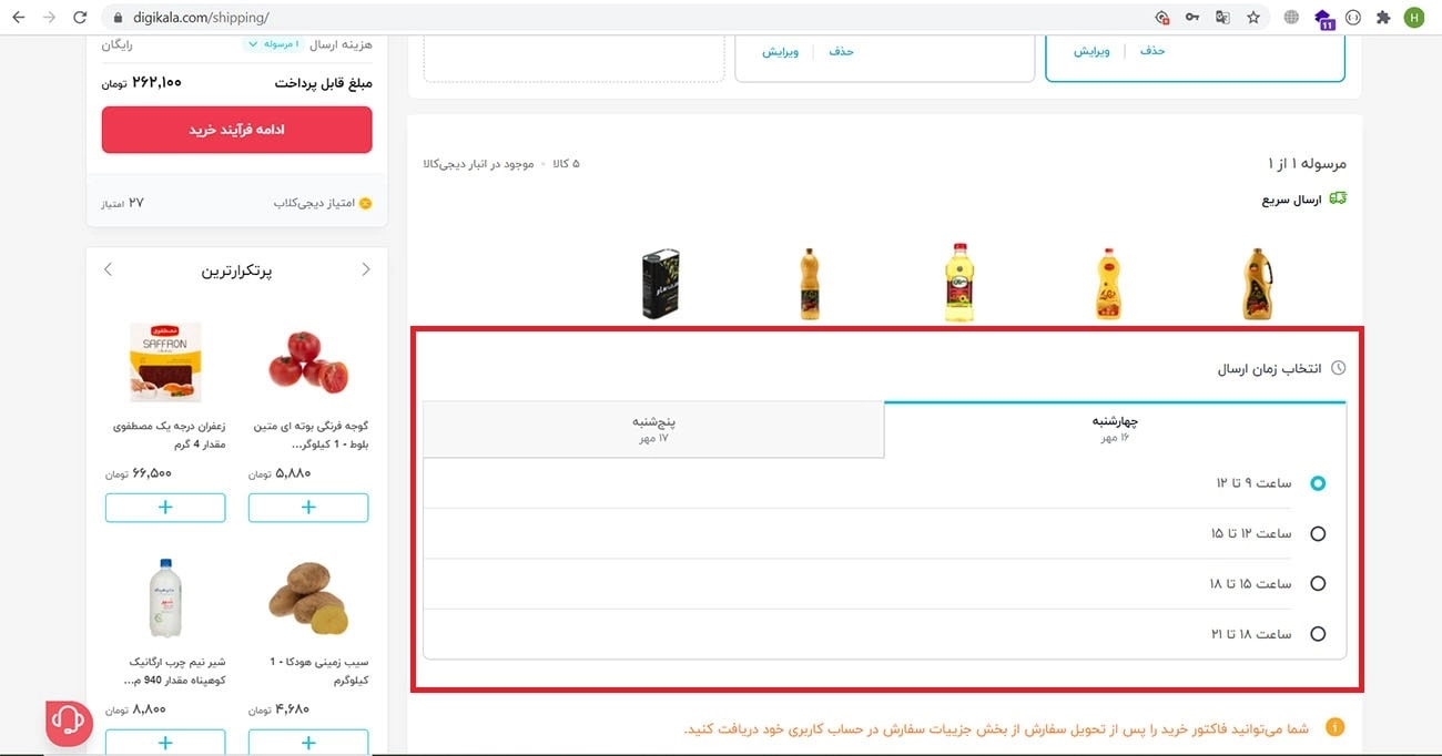 کد تخفیف دیجی کالا