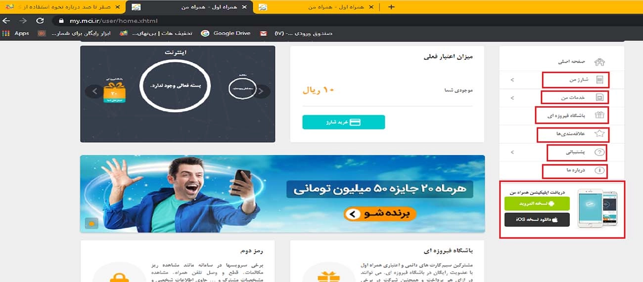 اپلیکیشن همراه من