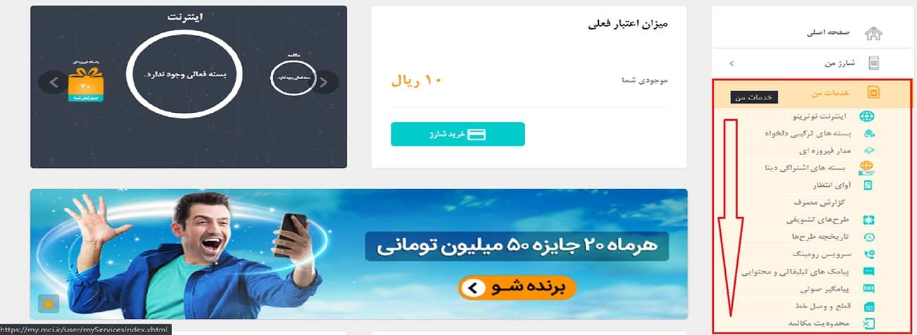 اپلیکیشن همراه اول