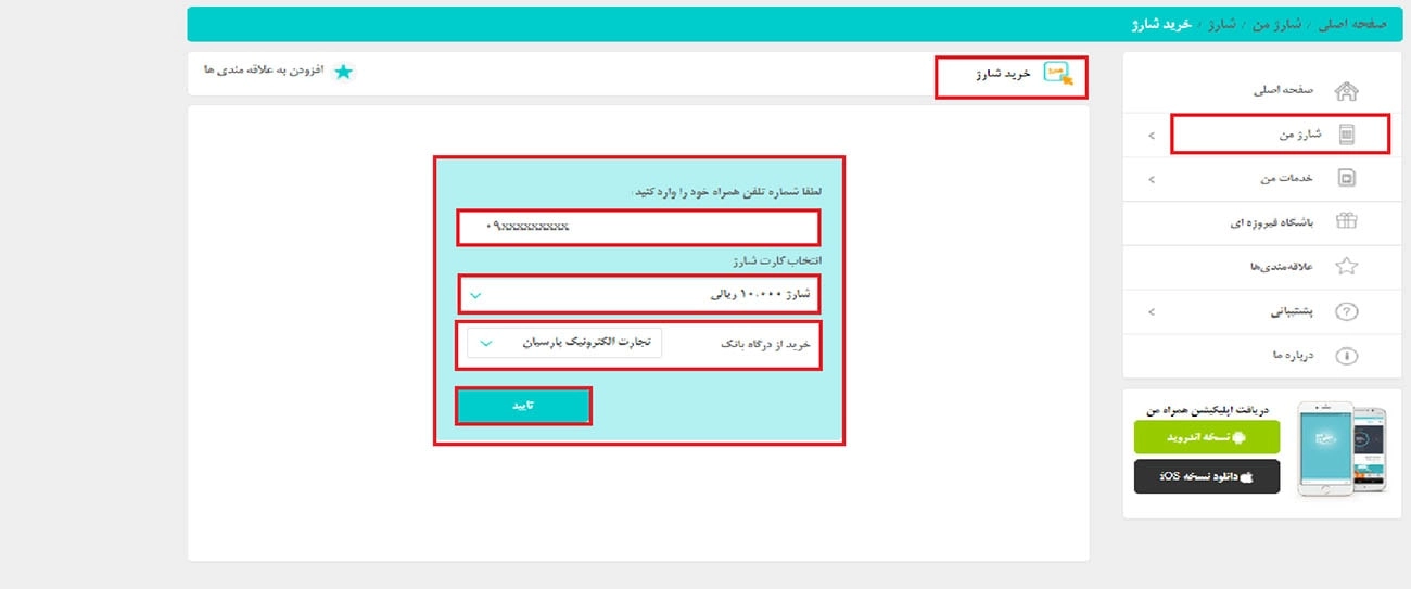 سایت همراه اول