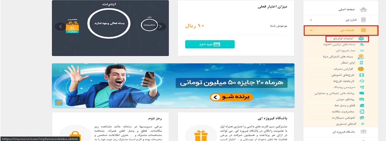 آموزش اپلیکیشن همراه اول