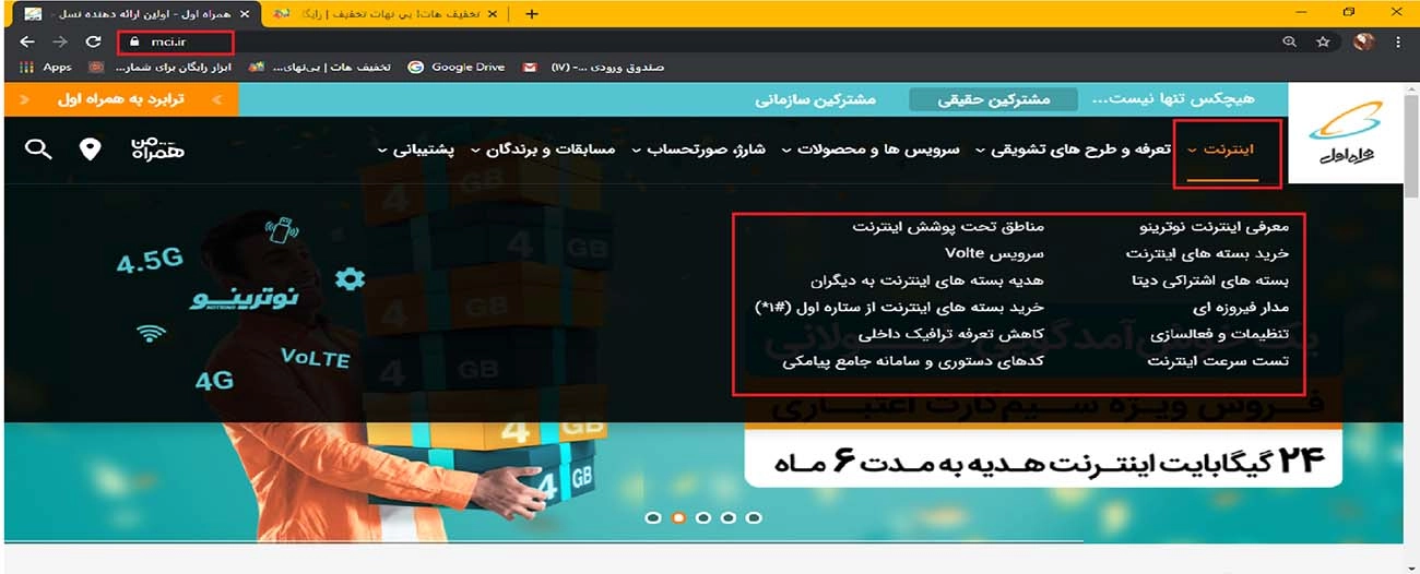 کد دستوری همراه اول