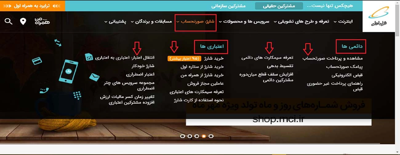 کد تخفیف همراه اول