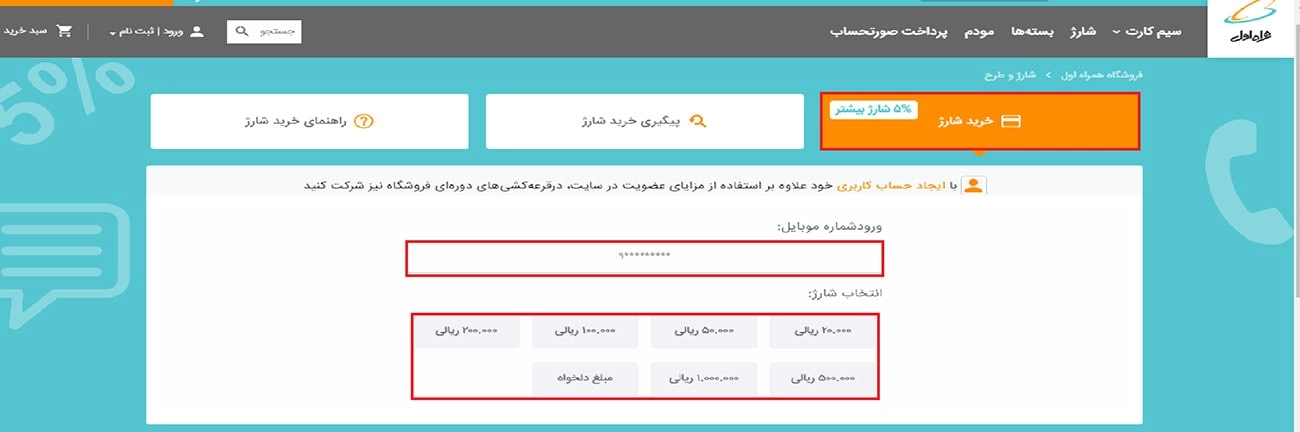 کد اینترنت همراه اول