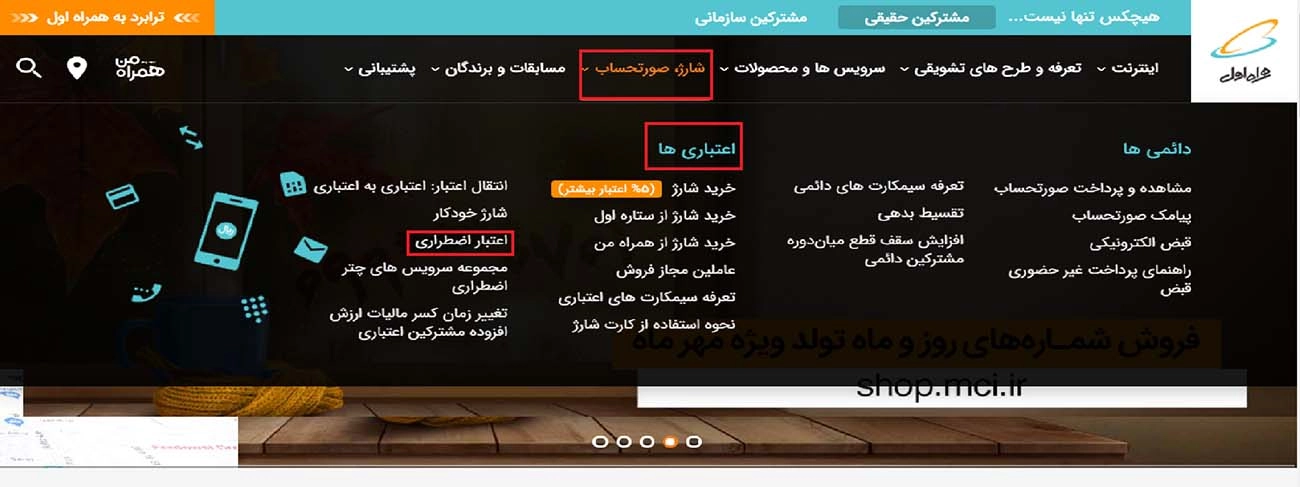 کد های اینترنت همراه اول
