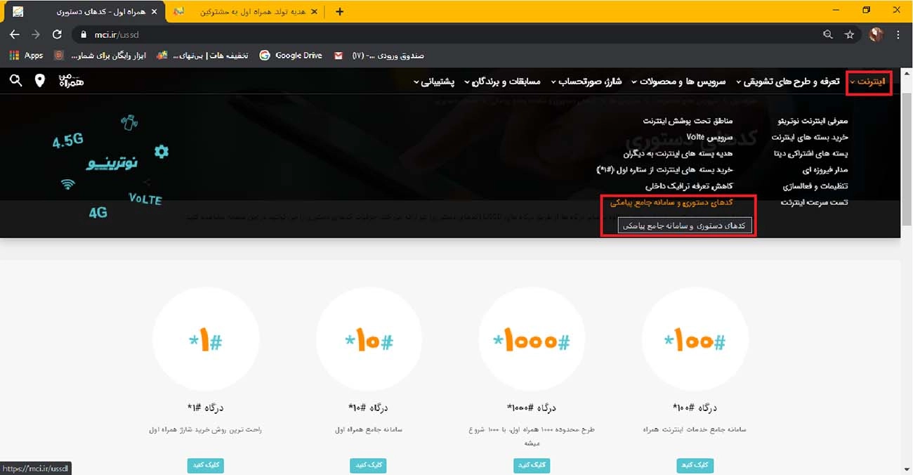 سایت همراه اول