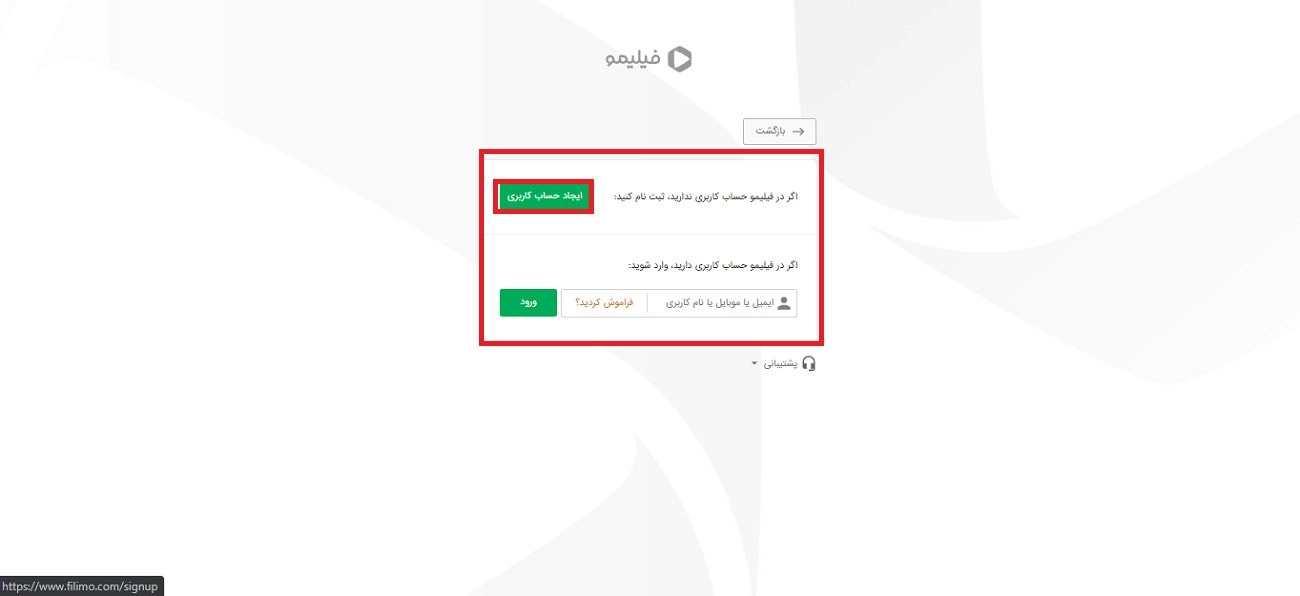 فیلیمو کد تخفیف
