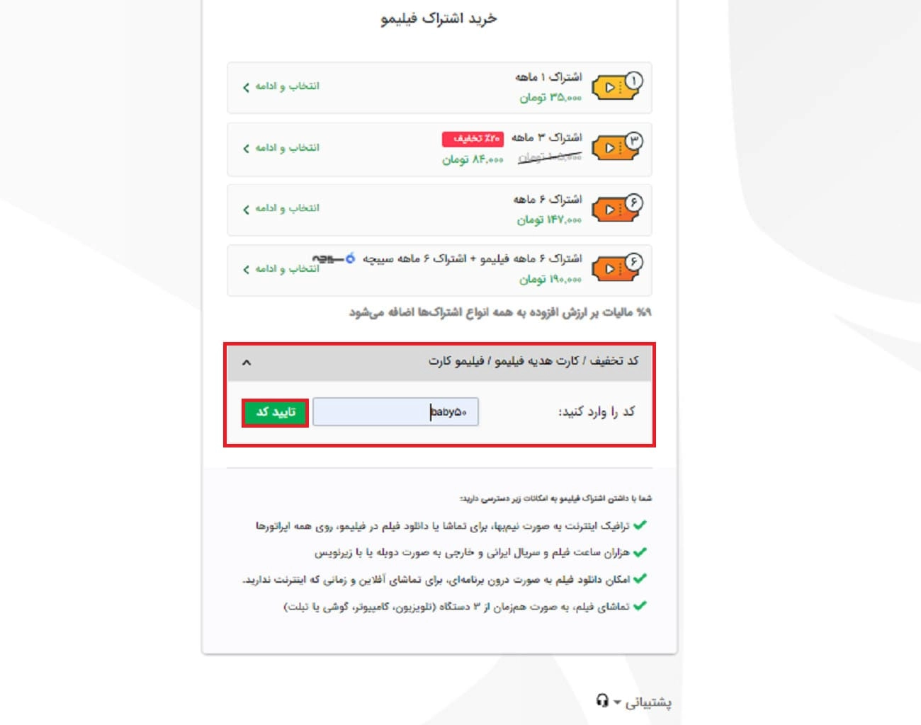 فیلیمو دانلود اپلیکیشن